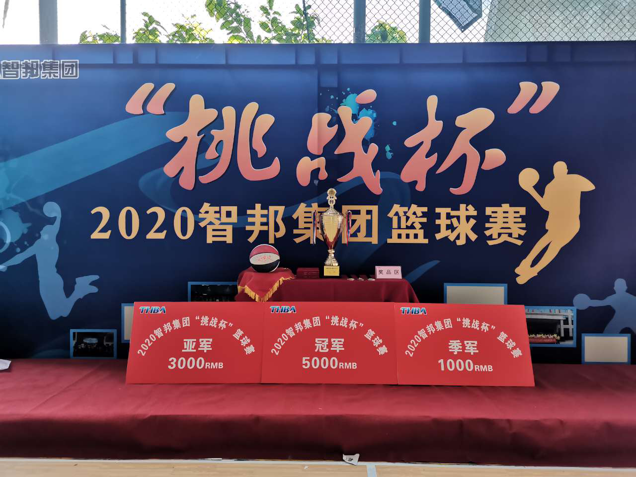 迎籃而上,挑戰自我