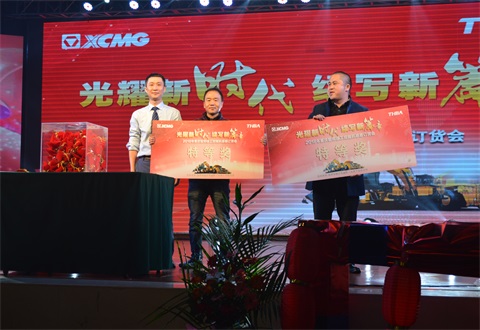 “光耀新時(shí)代,續(xù)寫(xiě)新篇章”感恩答謝會(huì)簡(jiǎn)報(bào)