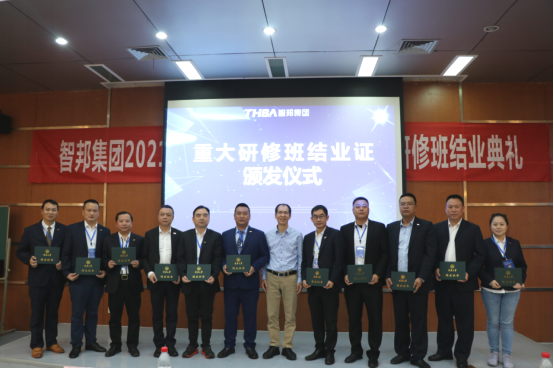 智邦集團——重慶大學高級工商管理人才研修
                        </div>
                                                <div   id=